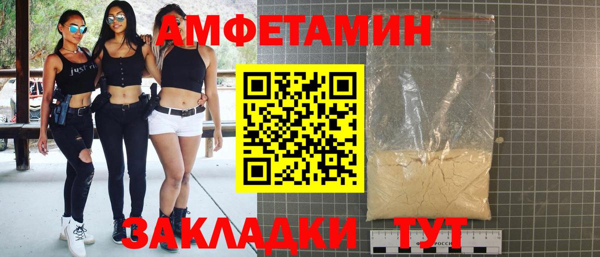 Амфетамин 97% Старая Русса