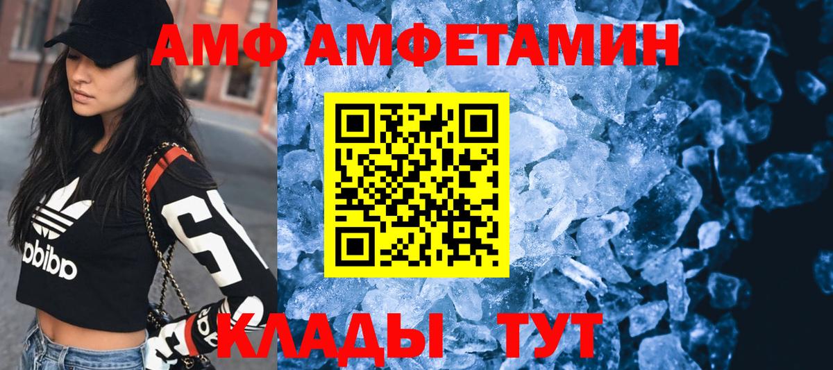 АМФЕТАМИН  Вход с VPN  АМФ  АМФЕТАМИН 98%  Старая Русса 