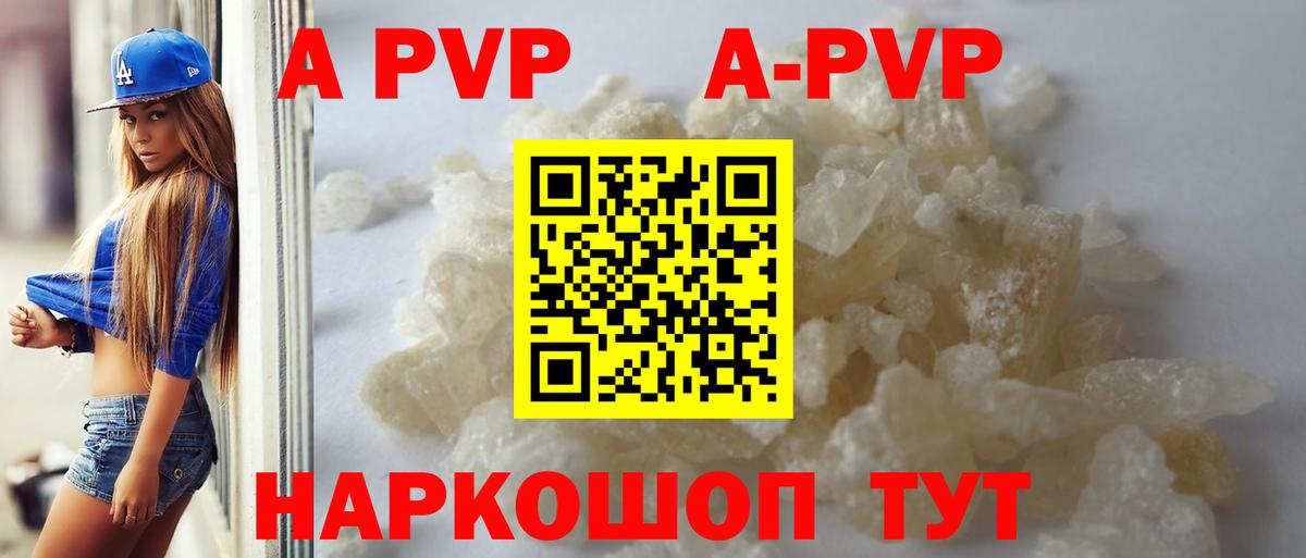 Alpha PVP СК  Вход с VPN  Старая Русса  Alfa_PVP Соль 