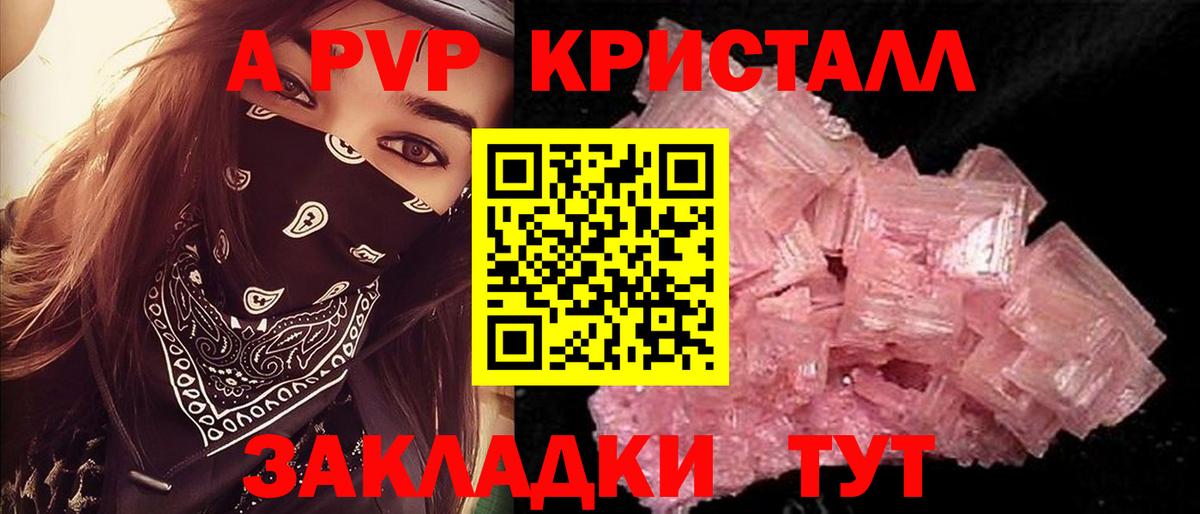 Alpha PVP крисы CK Старая Русса