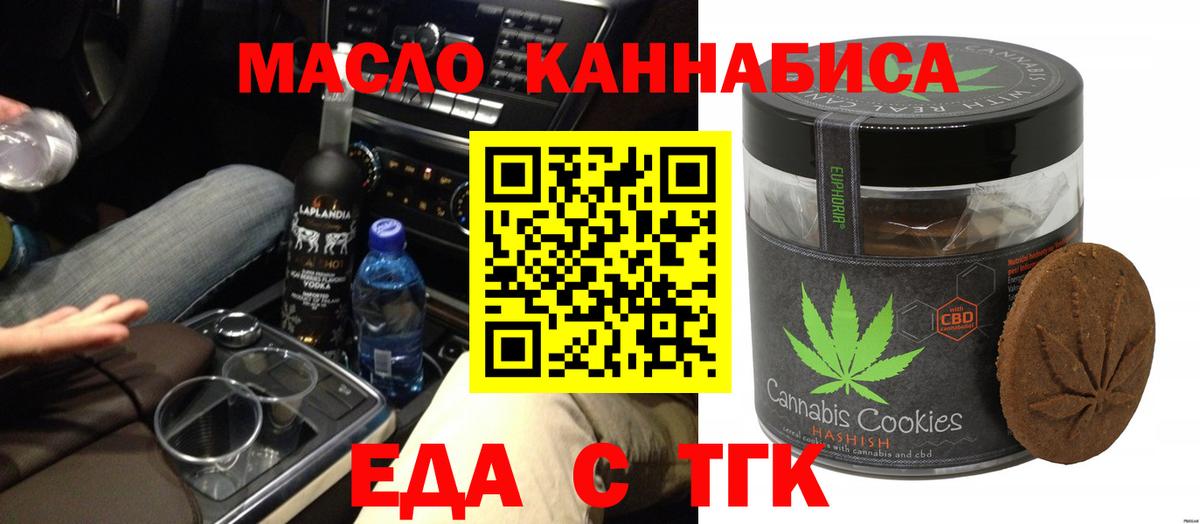 Canna-Cookies марихуана Старая Русса