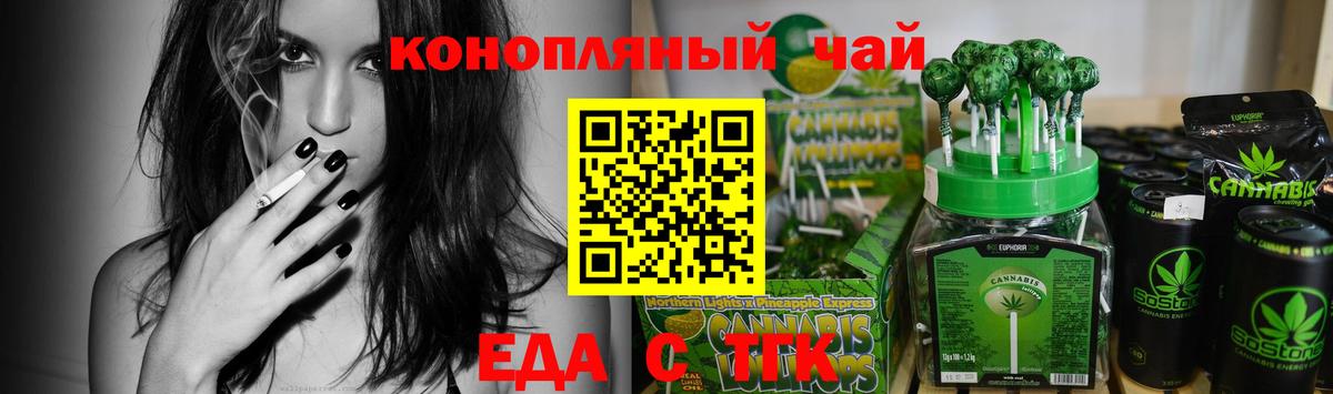 Старая Русса  Печенье с ТГК марихуана  Вход с VPN 