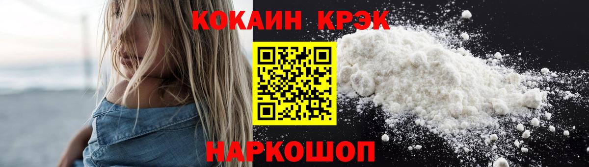 Cocaine Эквадор  Cocaine  Старая Русса  Вход с VPN  КОКАИН Columbia 