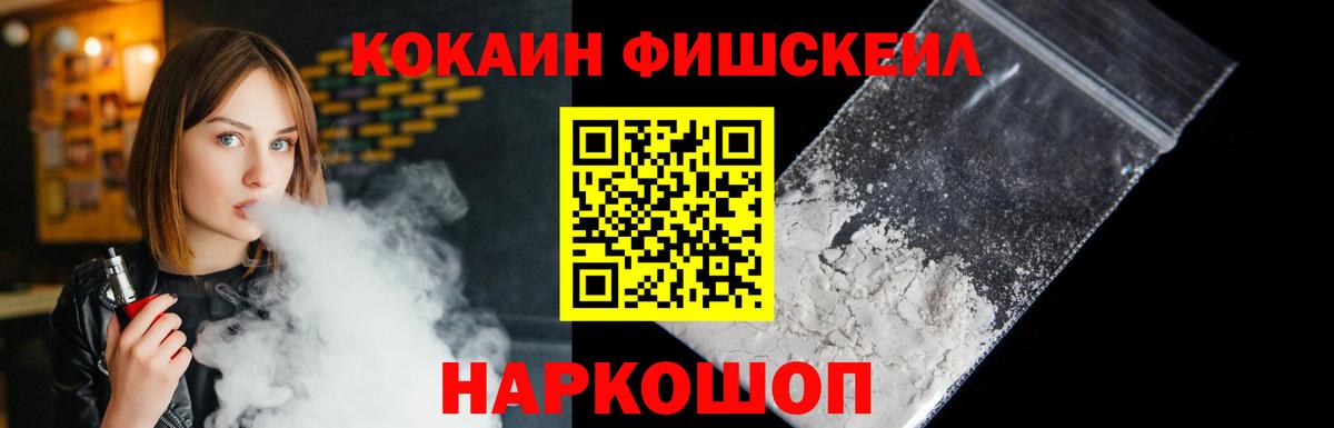 Cocaine Эквадор Старая Русса