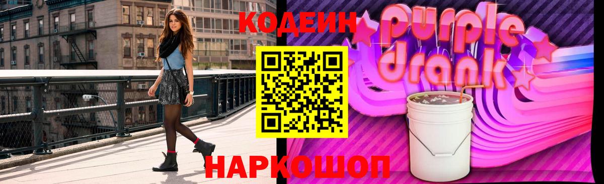 Старая Русса  купить наркоту  Вход с VPN  Кодеиновый сироп Lean напиток Lean (лин)  Кодеиновый сироп Lean напиток Lean (лин) 