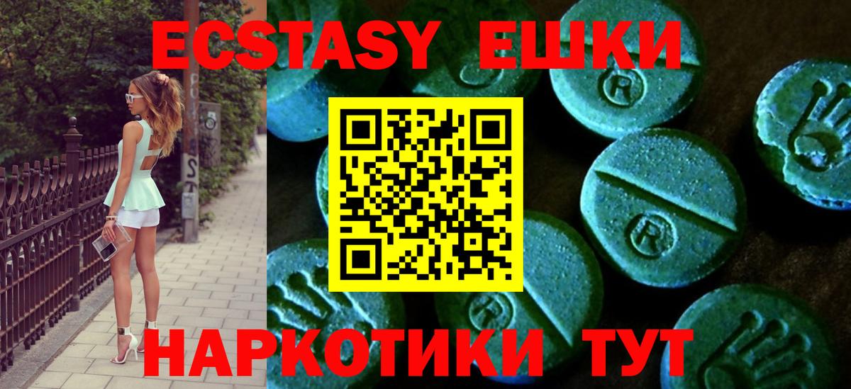 Ecstasy Дубай Старая Русса