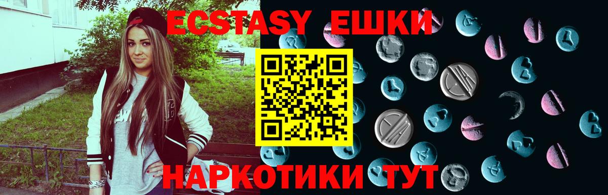 Ecstasy VHQ  Ecstasy  Старая Русса  Вход с VPN 