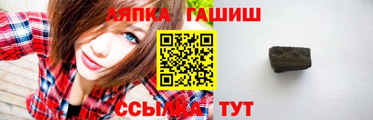 ГАШ Ice-O-Lator Старая Русса