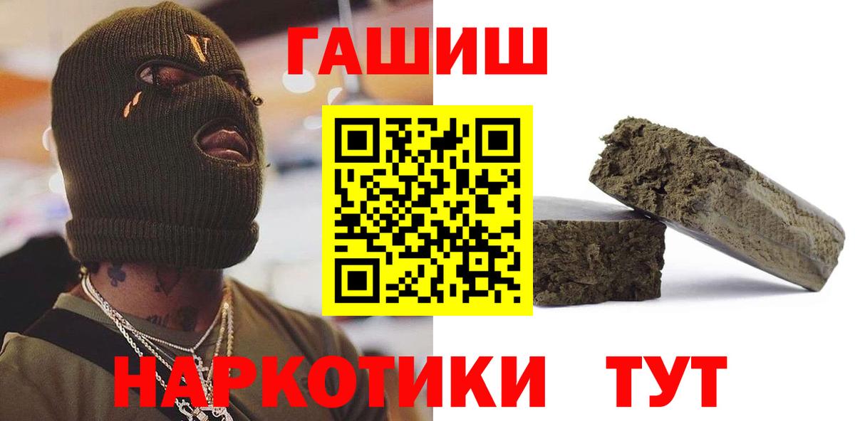 Старая Русса  ГАШИШ Ice-O-Lator  Вход с VPN  ГАШ Изолятор 