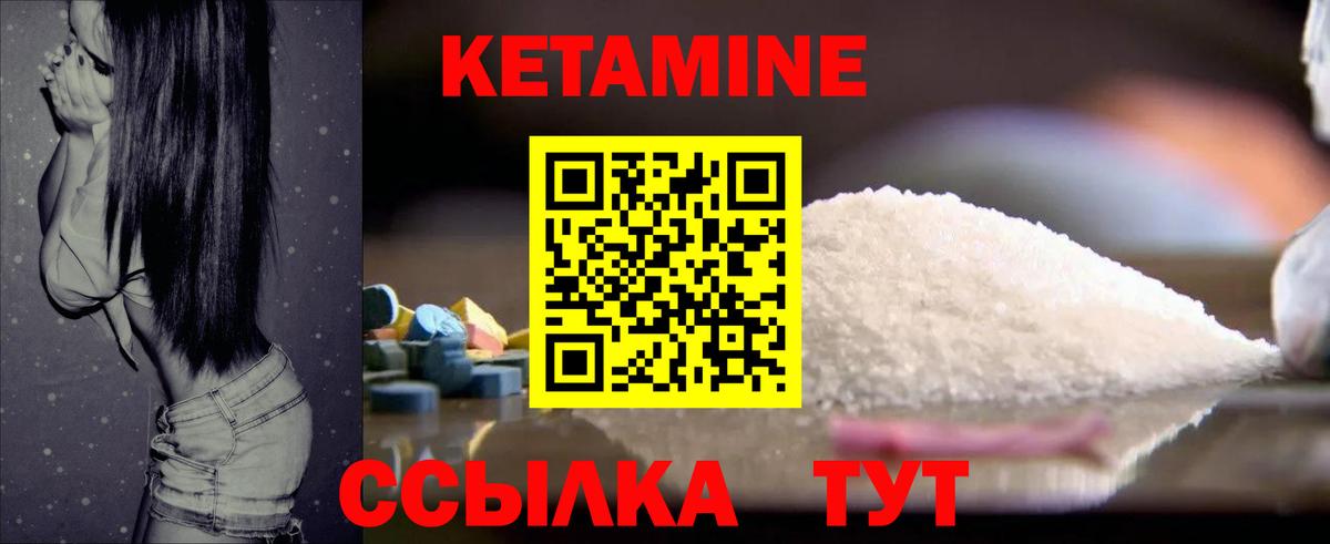 Кетамин ketamine  Вход с VPN  Старая Русса  КЕТАМИН VHQ 