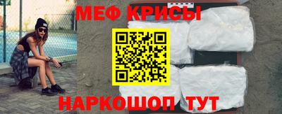 метамфетамин Шелехов