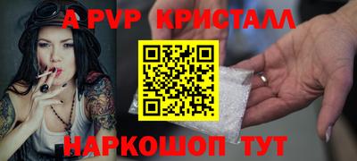 метамфетамин Шелехов