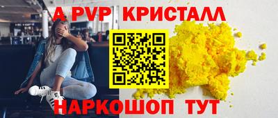 метамфетамин Шелехов