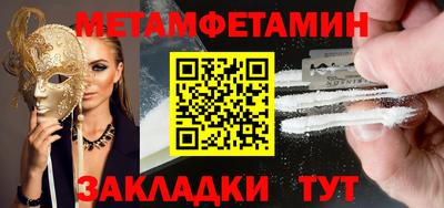 метамфетамин Шелехов