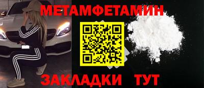 метамфетамин Шелехов