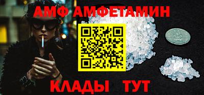метамфетамин Шелехов