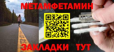 метамфетамин Шелехов