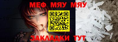 метамфетамин Шелехов