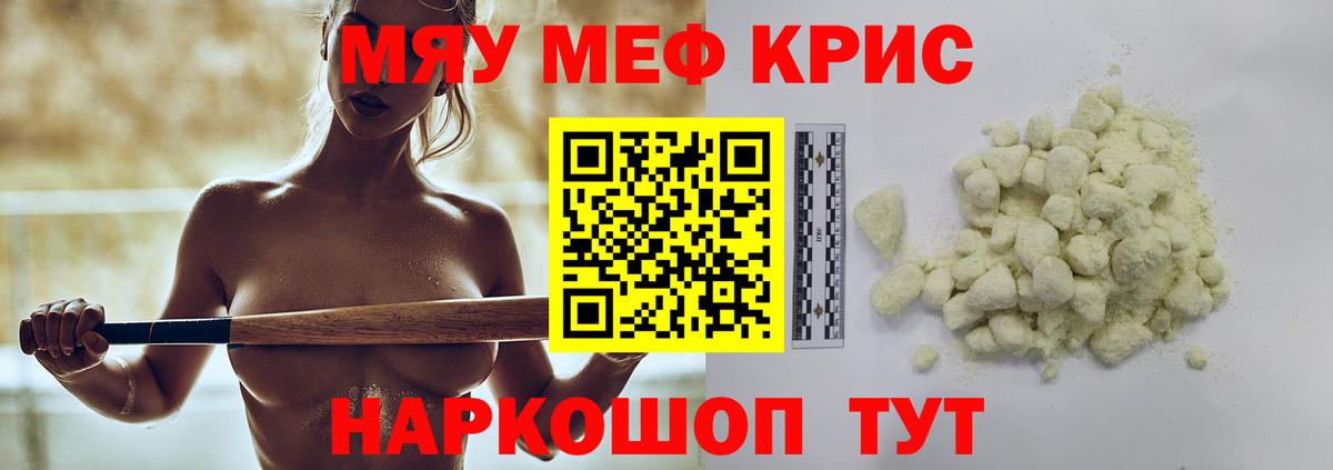 МЕФ  Старая Русса