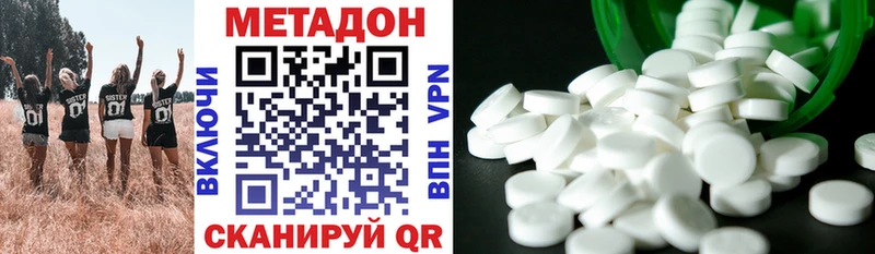 МЕТАДОН кристалл  hydra ONION  Старая Русса  наркота 