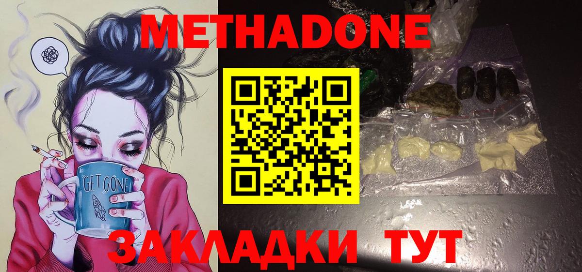 Старая Русса  Метадон methadone  Вход с VPN 