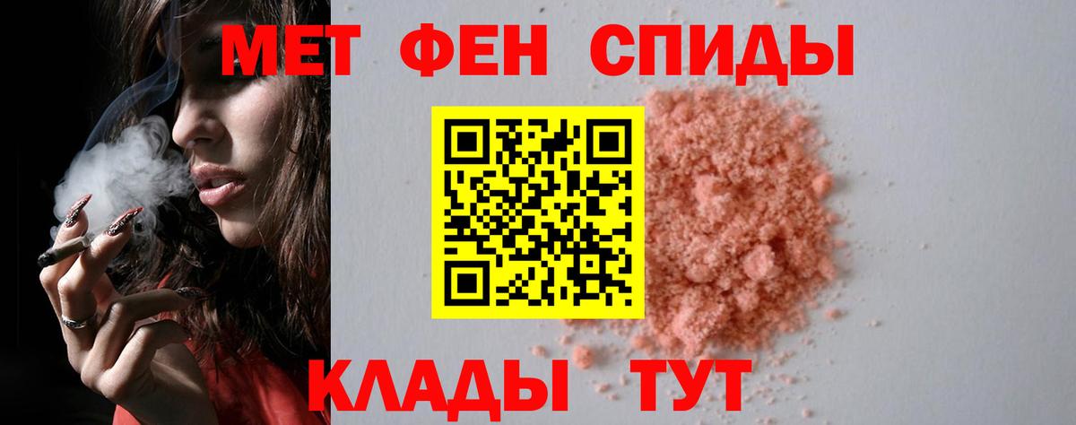 МЕТАМФЕТАМИН витя  Вход с VPN  Старая Русса 