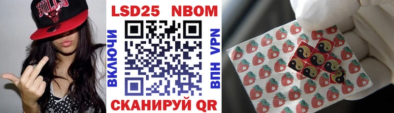 Марки 25I-NBOMe 1,8мг Старая Русса