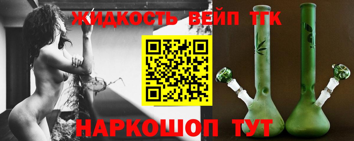 ТГК концентрат Старая Русса