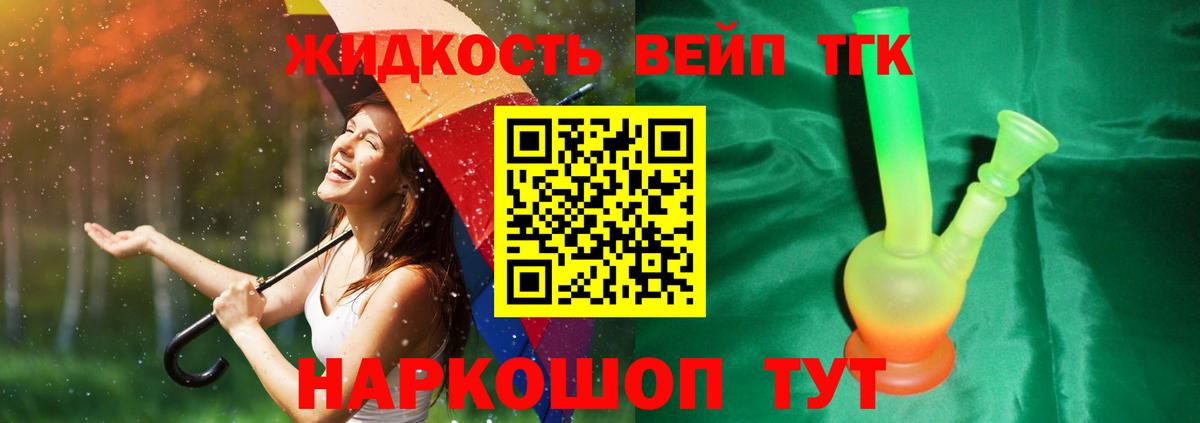Старая Русса  Дистиллят ТГК вейп с тгк  ТГК гашишное масло  Вход с VPN 