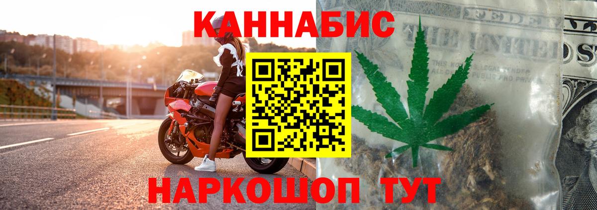 Конопля Bruce Banner Старая Русса